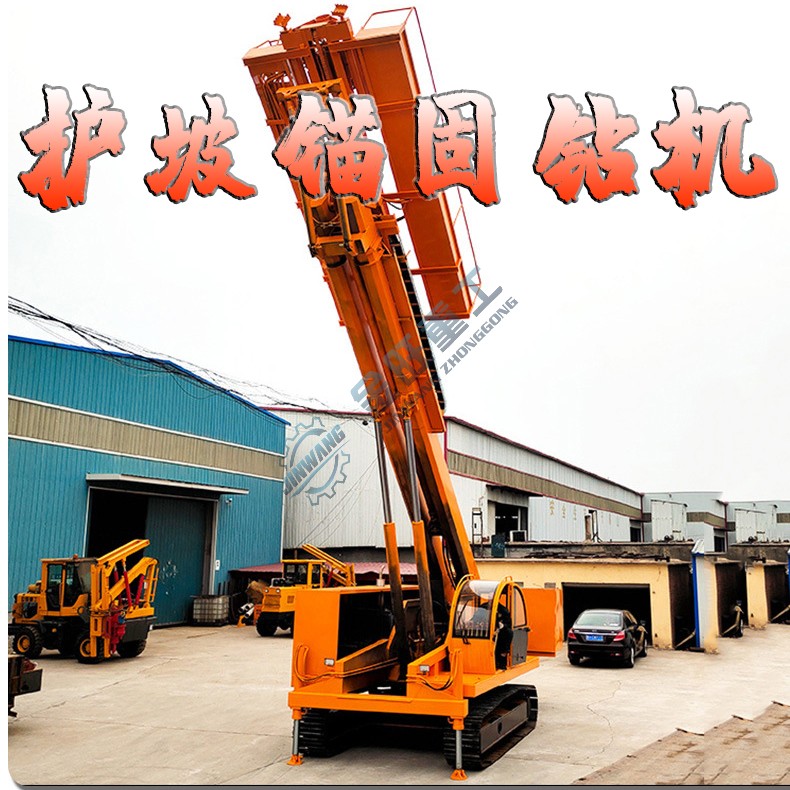 履带式护坡锚固钻机